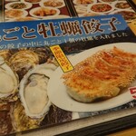 東京餃子軒 - 