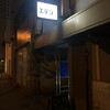 バー エデン神田