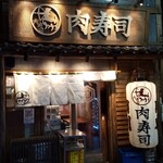 Machidanikusushi - 