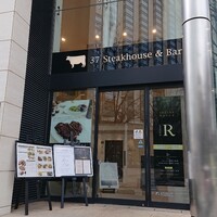 37 Steakhouse & Bar - 