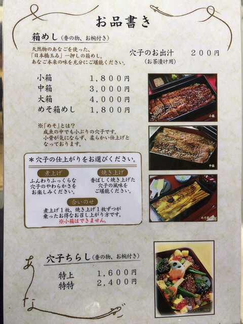 開店40分前一番乗りして良かった By Nyant456 玉ゐ 本店 にほんばしたまい 日本橋 魚介料理 海鮮料理 食べログ