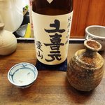 押上文庫 - うら上喜元（山形）