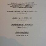 西村屋ホテル招月庭 レストランRicca - 