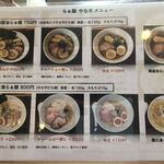 らぁ麺 やな木 - 