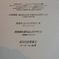 西村屋ホテル招月庭 レストランRicca - 