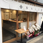 SASAYA SHOEN CAFE & ATELIER - 