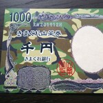 BAR・スナック きまぐれ 山菜ハンター - 