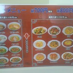 台湾料理 福満楼 - ラーメンセット