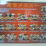 台湾料理 福満楼 - 夜の定食