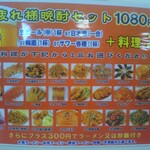 台湾料理 福満楼 - ビールセット1080円