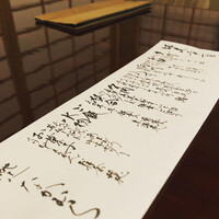 馳走なかむら - 