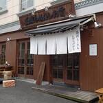 Shiokan - 