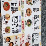 喜多方ラーメン高蔵半田店 - 