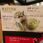 スターバックス コーヒー - 