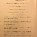 銘柄とんかつ 梟 - んで、㌧活の真髄を見つけられた訳ですね…？　うん！言ってることは間違ってﾆｬい！