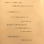 銘柄とんかつ 梟 - 30分かかるのでお話を読んでしまう罠