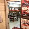 宇都宮みんみん 宿郷店