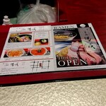 極上つけそば 心斎橋 魄瑛 - メニュー