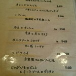 キッチンペロリ - 