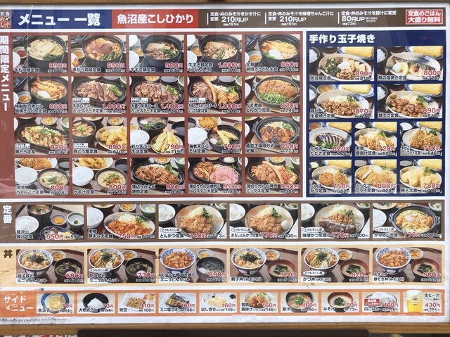 メニュー写真 閉店 定食 ザめしや 十三店 十三 定食 食堂 食べログ メニュー写真 閉店 定食 ザめしや 十三店 十三 定食 食堂 食べログ