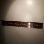 CUCINA KURAMOCHI - 