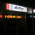 立呑み 晩杯屋 - 立呑み晩杯屋 武蔵小山駅前店