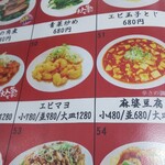 中国料理 九龍居 - 