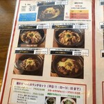 伽哩本舗 - メニュー
            訪問時期は7月中旬