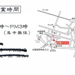 白笹うどん 多奈加 - 