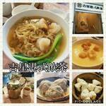 吉星港式飲茶 - 