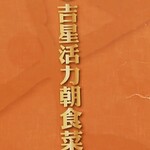 吉星港式飲茶 - 