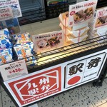 宮崎駅弁当 - 