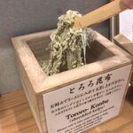 麺屋 猪一 離れ - 