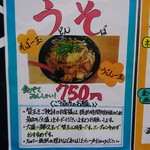 元祖 肉肉うどん - 