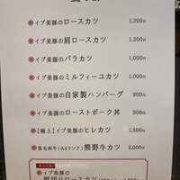 すき焼き 串カツ はるな 本町店 - 