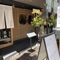 すき焼き 串カツ はるな 本町店 - 