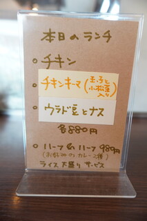 カレーライス ディラン - 本日のカレー・メニュー