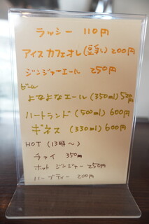 カレーライス ディラン - ドリンク・メニュー