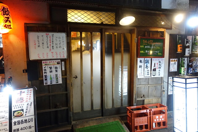 新宿古民家 十徳 シンジュクコミンカ ジュットク 新宿 居酒屋 食べログ