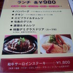 ランチメニュー