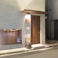 和牛料理 要 - 