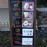 たなぽん食堂 - 2019.12　今日のメニュー