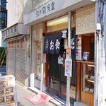 江戸銀食堂 - 店構え