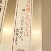 京の串揚げ 祇園囃子 Whityうめだ店