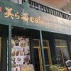 美ら海Cafe