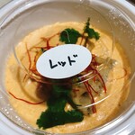 Himitsu Curry - 根菜と厚揚げのレッドカレー　600円