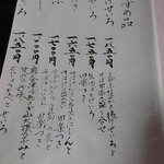 蕎麦彩膳 隆仙坊 - 