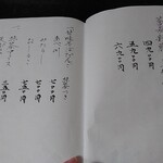 蕎麦彩膳 隆仙坊 - 