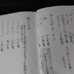 蕎麦彩膳 隆仙坊 - 