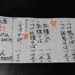 蕎麦彩膳 隆仙坊 - 